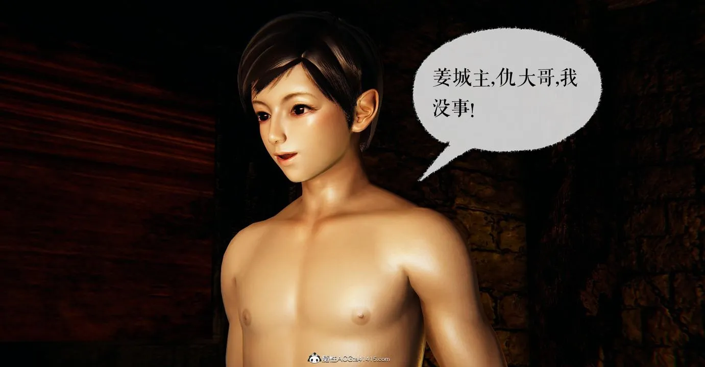 [3D]捡个女帝当性奴 - 第24话 - page 50