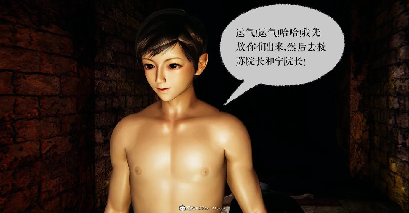 [3D]捡个女帝当性奴 - 第24话 - page 52