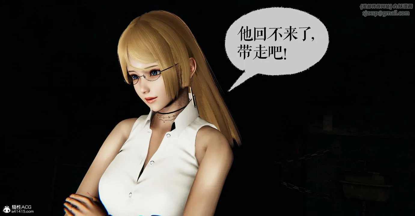[3D]捡个女帝当性奴 - 第24话 - page 57