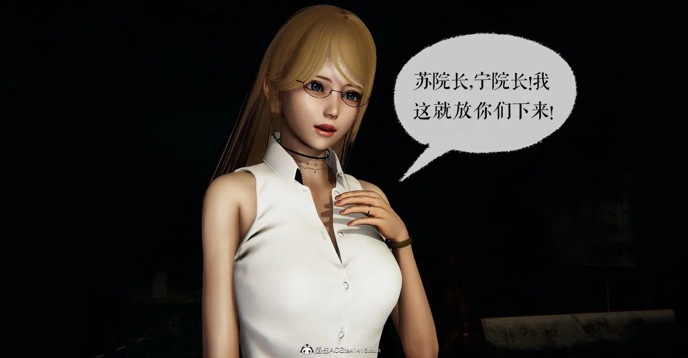 [3D]捡个女帝当性奴 - 第24话 - page 60