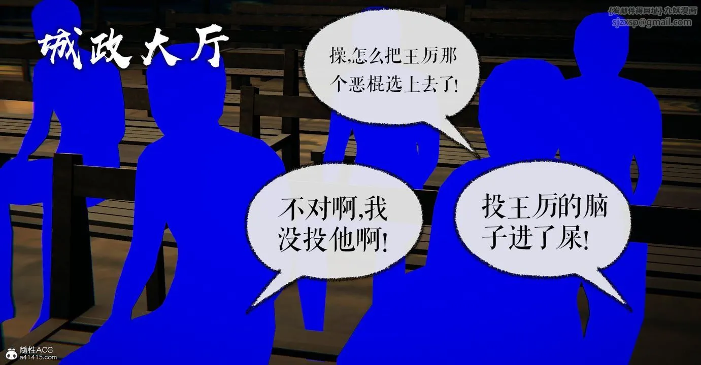 [3D]捡个女帝当性奴 - 第24话 - page 71