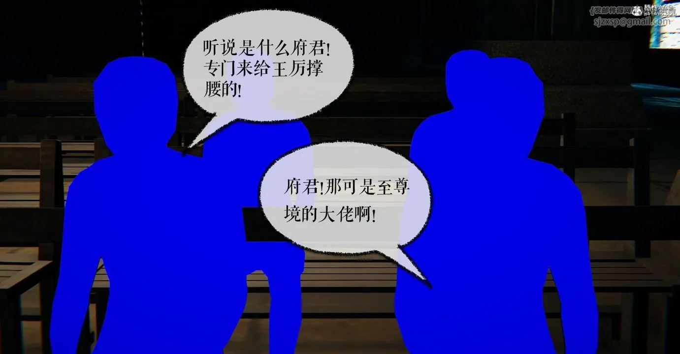 [3D]捡个女帝当性奴 - 第24话 - page 80