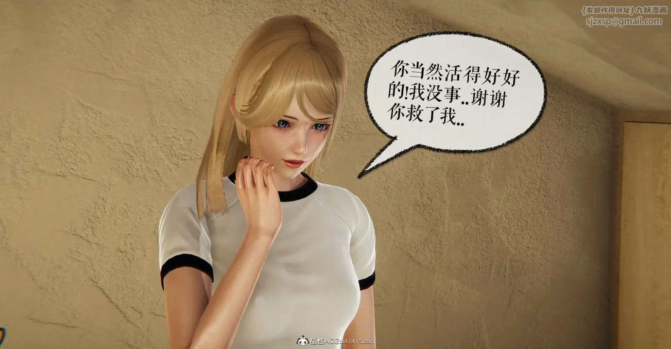 [3D]捡个女帝当性奴 - 第11话 - page 8