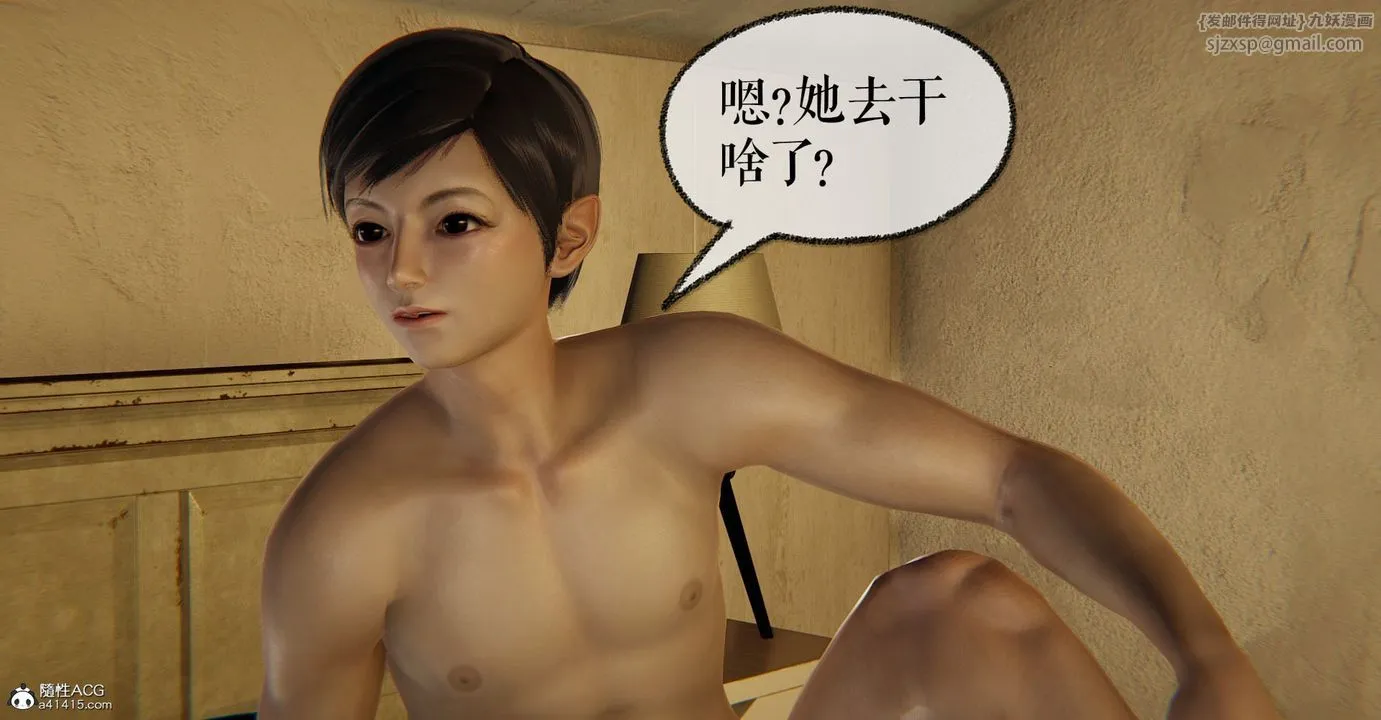 [3D]捡个女帝当性奴 - 第11话 - page 11