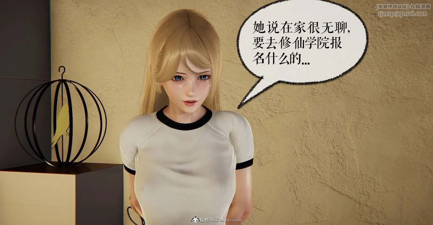 [3D]捡个女帝当性奴 - 第11话 - page 12