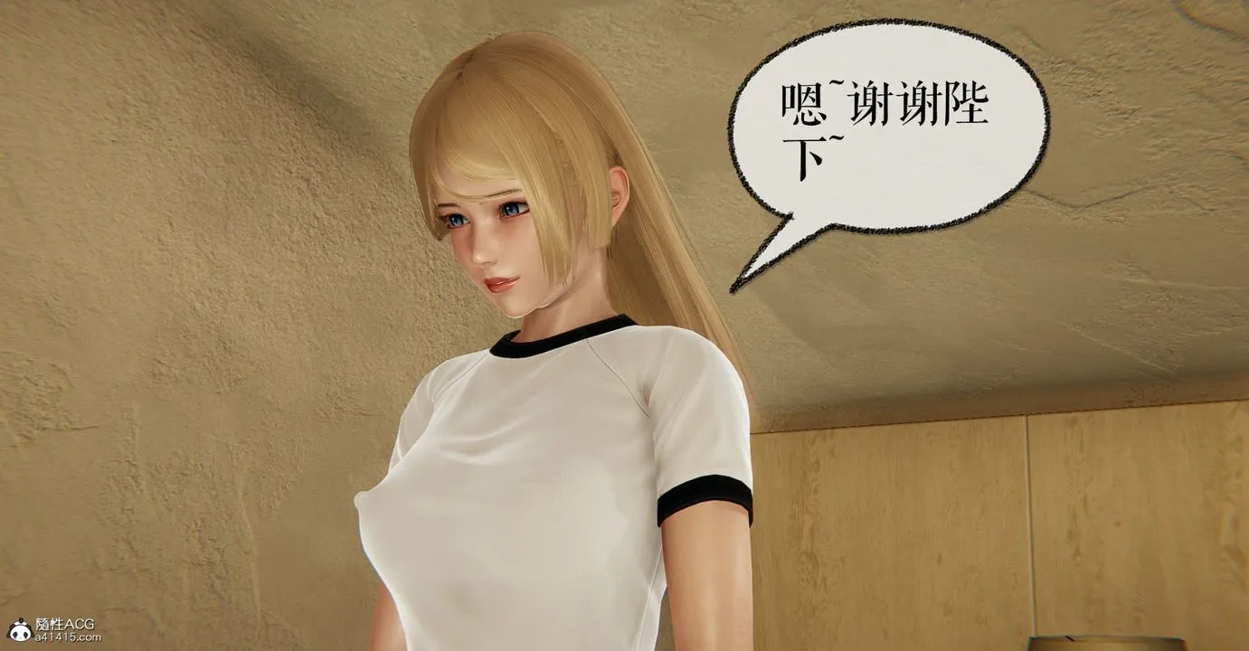 [3D]捡个女帝当性奴 - 第11话 - page 18