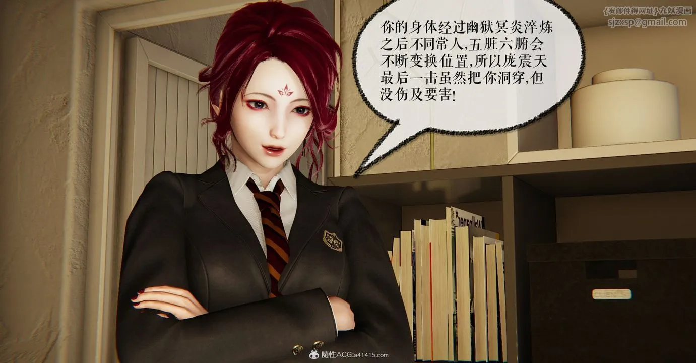 [3D]捡个女帝当性奴 - 第11话 - page 23