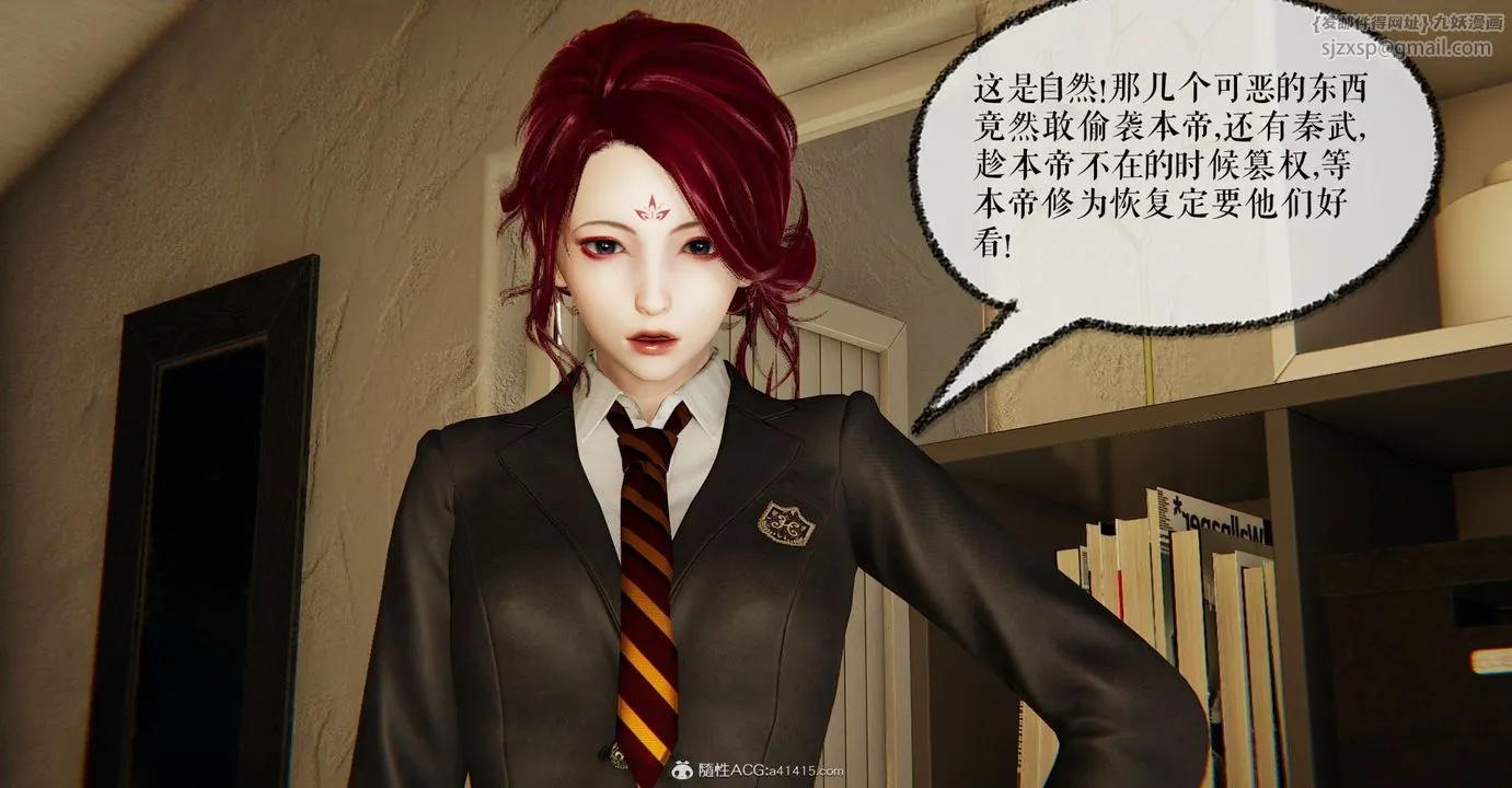 [3D]捡个女帝当性奴 - 第11话 - page 25