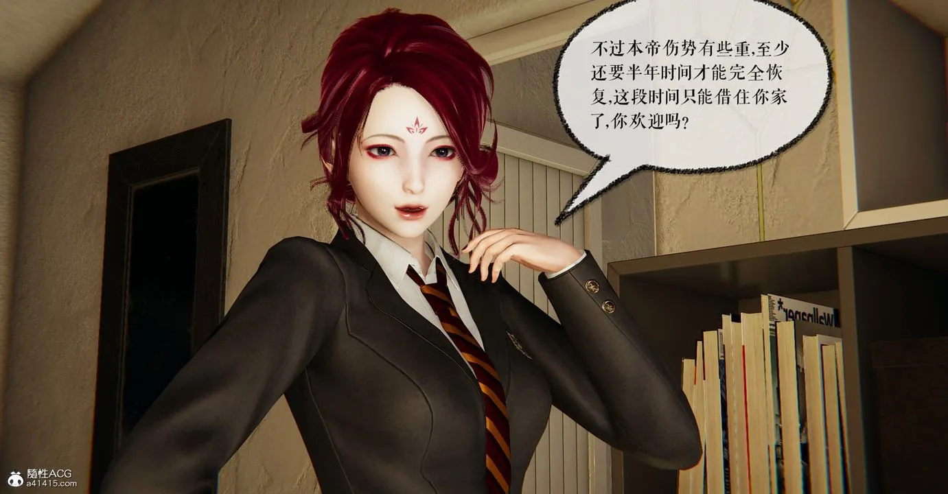 [3D]捡个女帝当性奴 - 第11话 - page 26