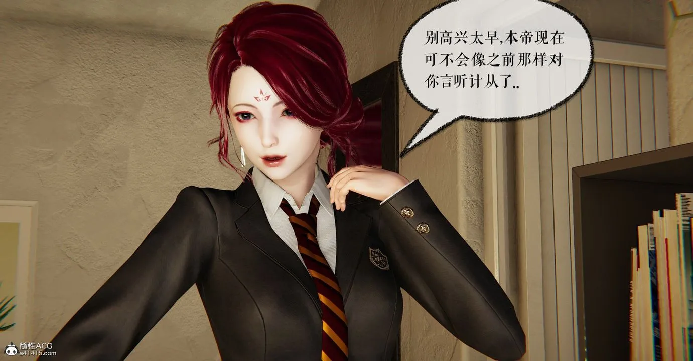 [3D]捡个女帝当性奴 - 第11话 - page 28