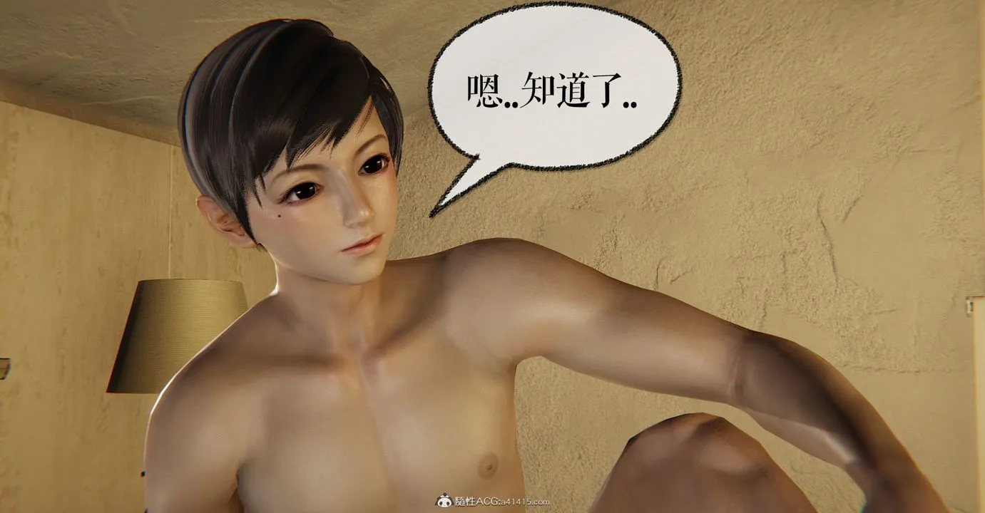 [3D]捡个女帝当性奴 - 第11话 - page 29