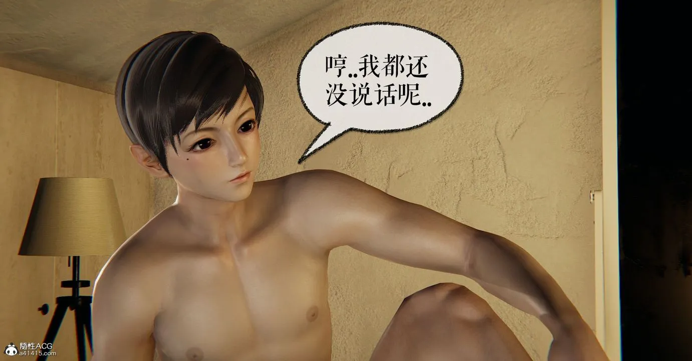 [3D]捡个女帝当性奴 - 第11话 - page 34
