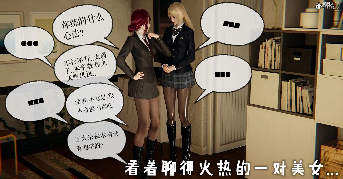 [3D]捡个女帝当性奴 - 第11话 - page 35