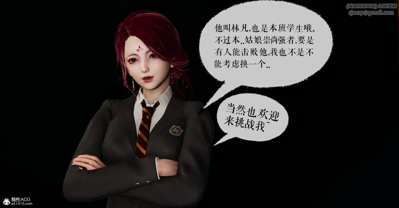 [3D]捡个女帝当性奴 - 第11话 - page 46