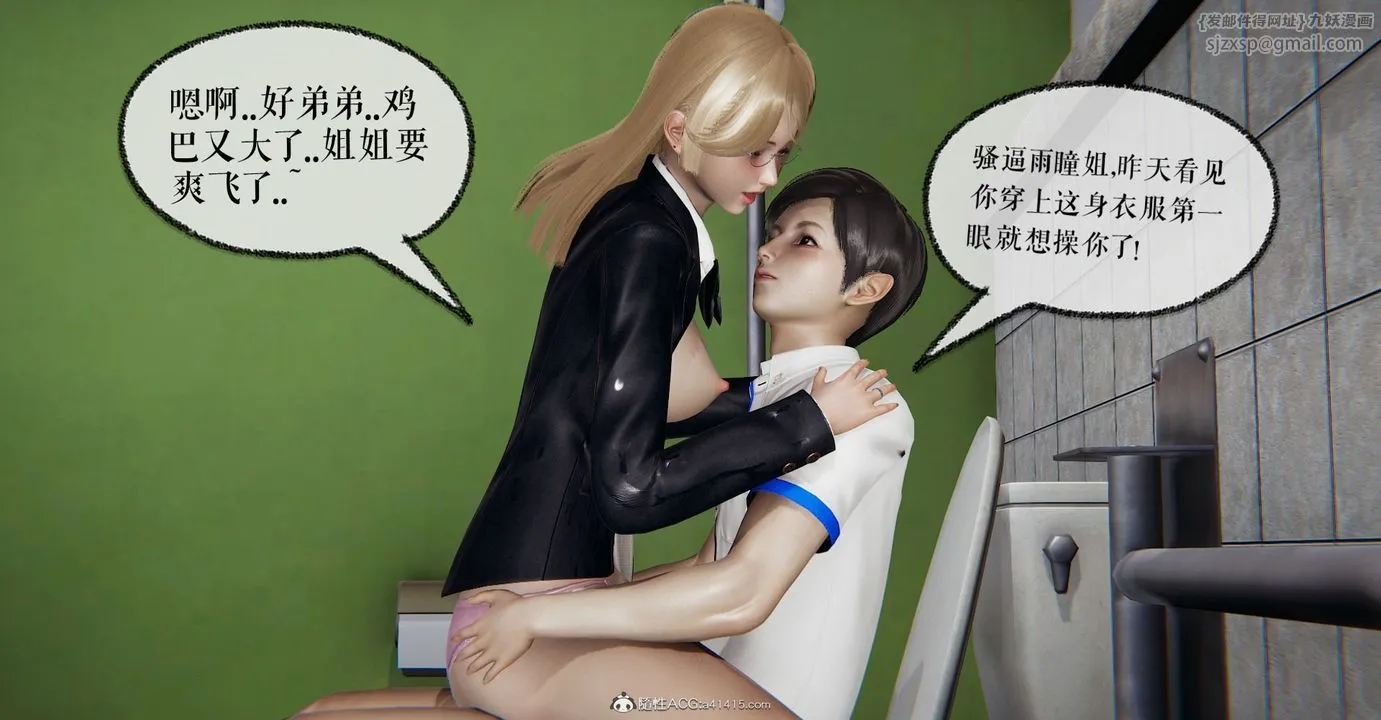 [3D]捡个女帝当性奴 - 第11话 - page 50