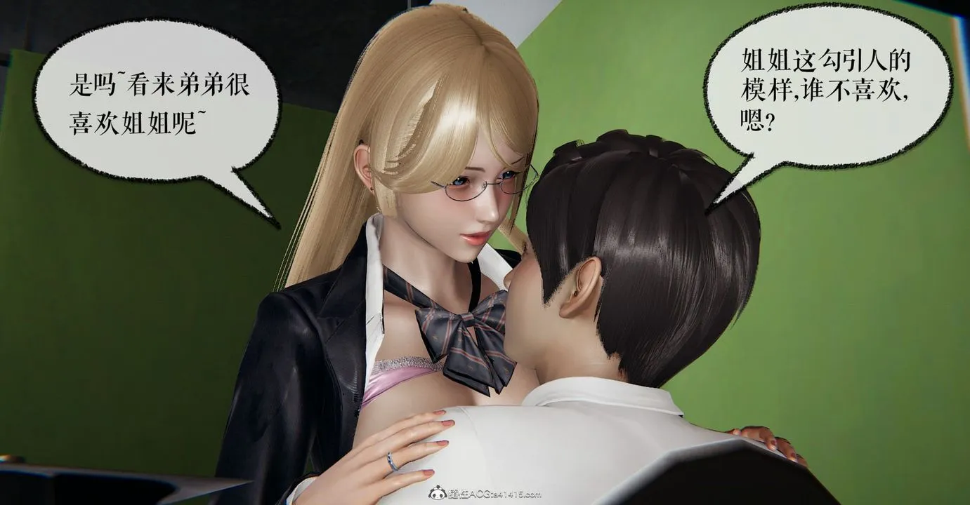 [3D]捡个女帝当性奴 - 第11话 - page 51