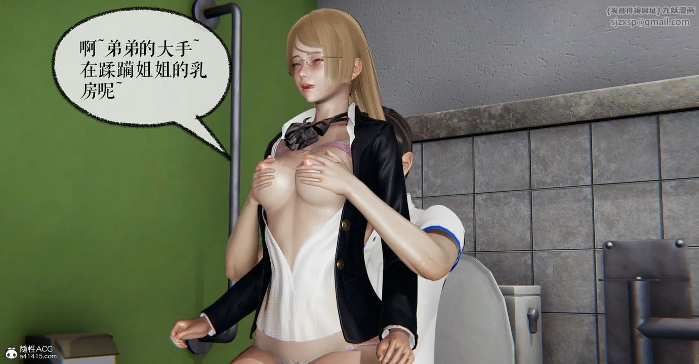 [3D]捡个女帝当性奴 - 第11话 - page 53