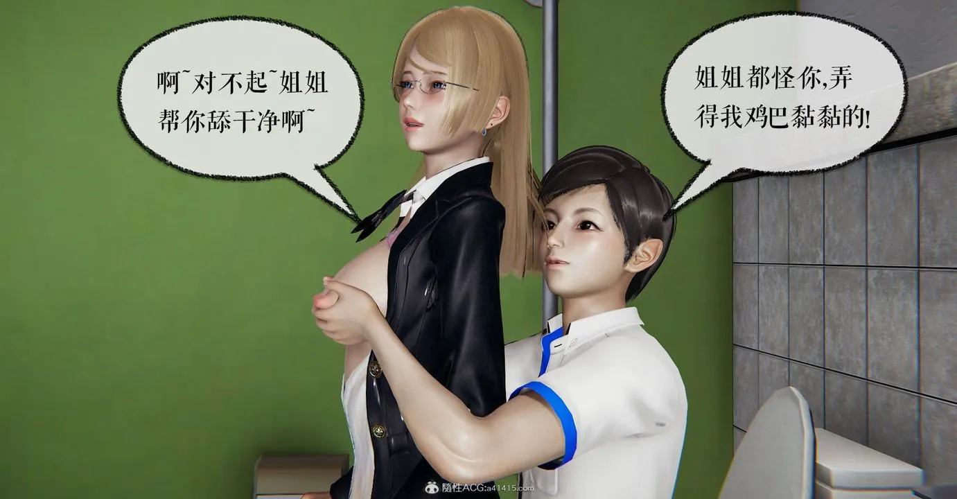 [3D]捡个女帝当性奴 - 第11话 - page 57