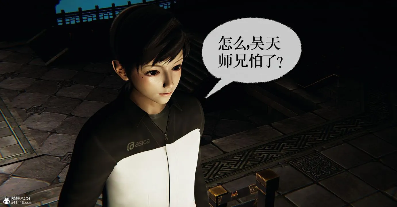 [3D]捡个女帝当性奴 - 第41话 - page 4