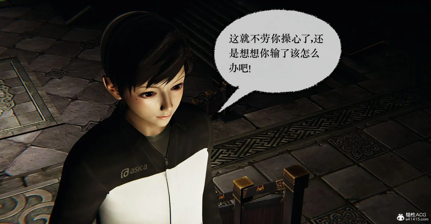 [3D]捡个女帝当性奴 - 第41话 - page 6