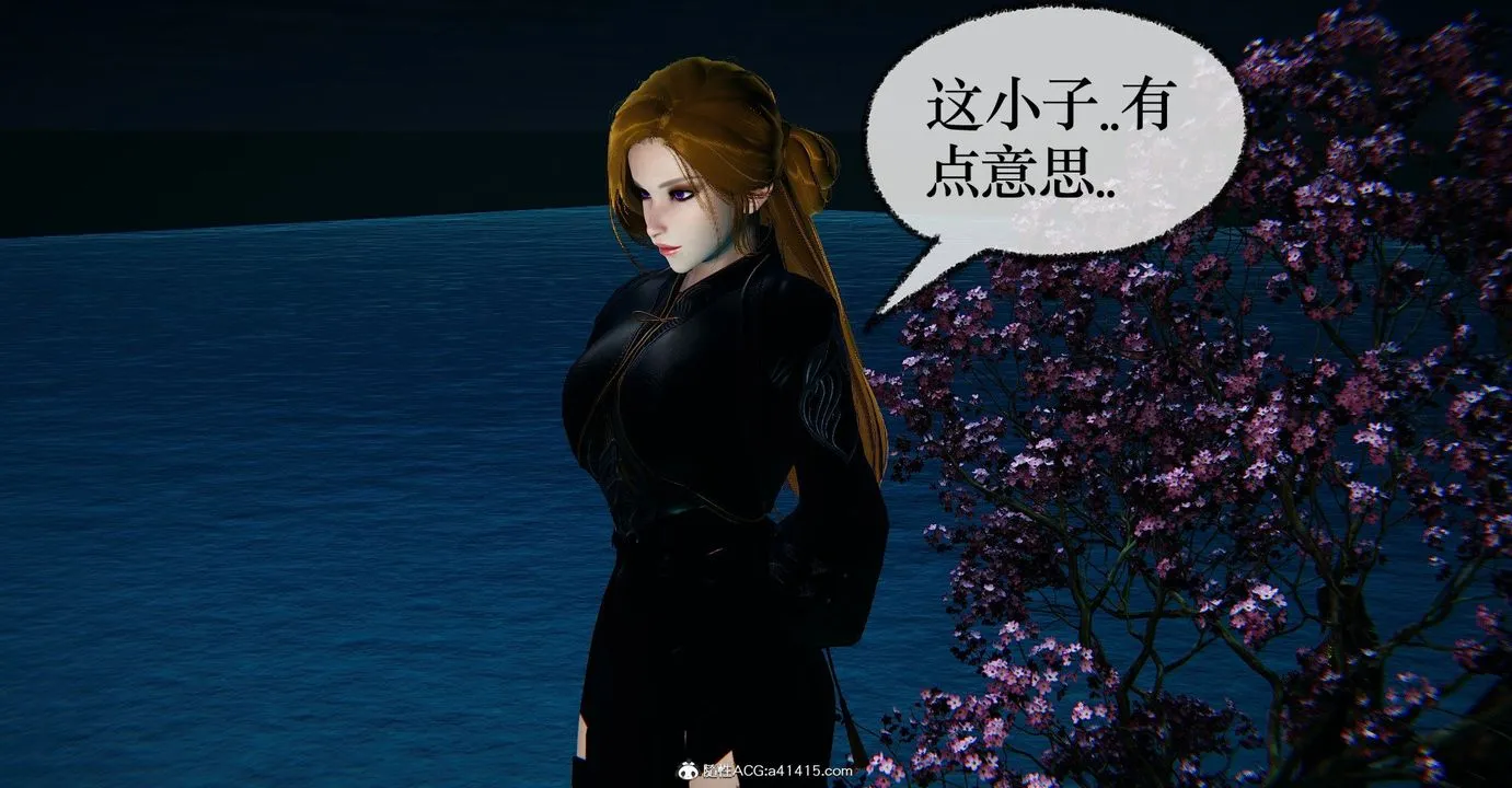 [3D]捡个女帝当性奴 - 第41话 - page 11