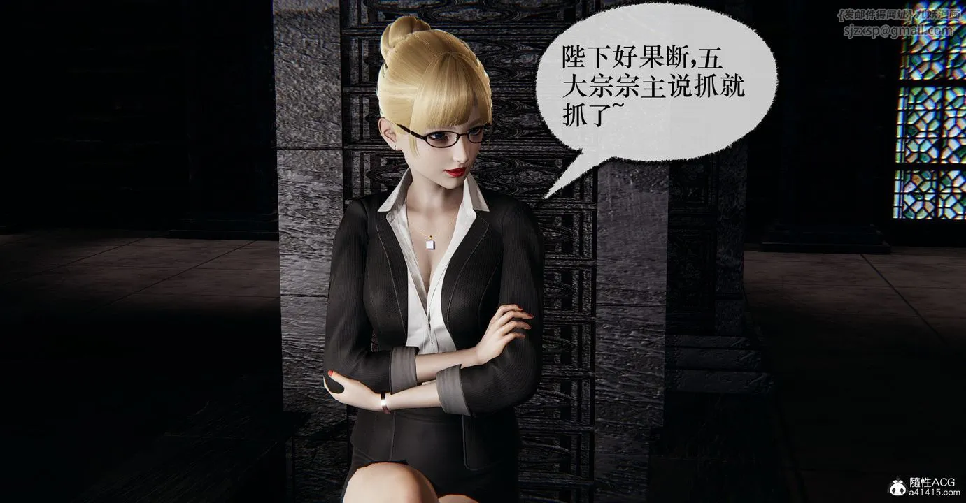 [3D]捡个女帝当性奴 - 第41话 - page 23