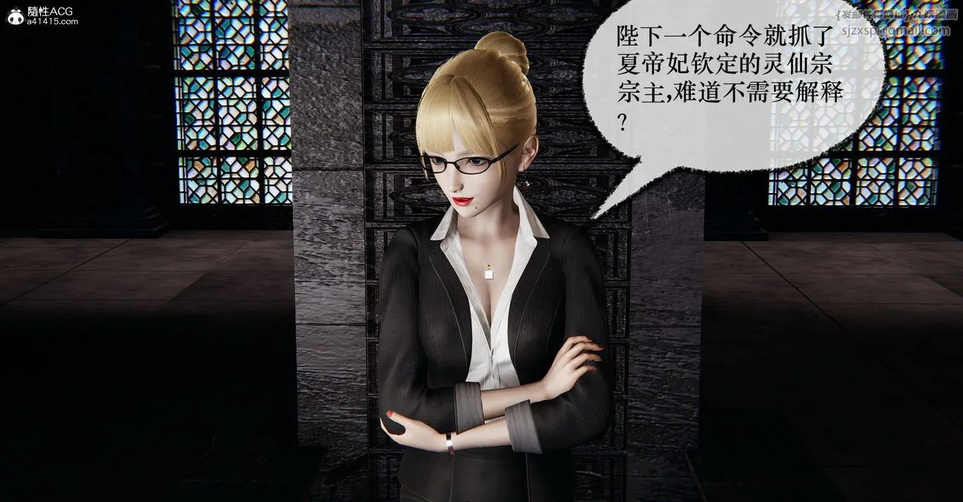 [3D]捡个女帝当性奴 - 第41话 - page 27