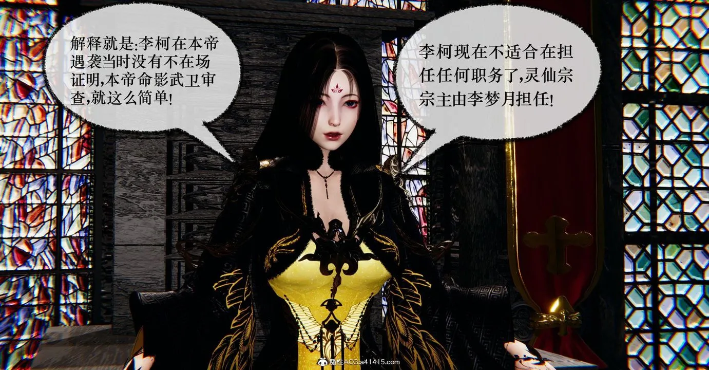 [3D]捡个女帝当性奴 - 第41话 - page 28