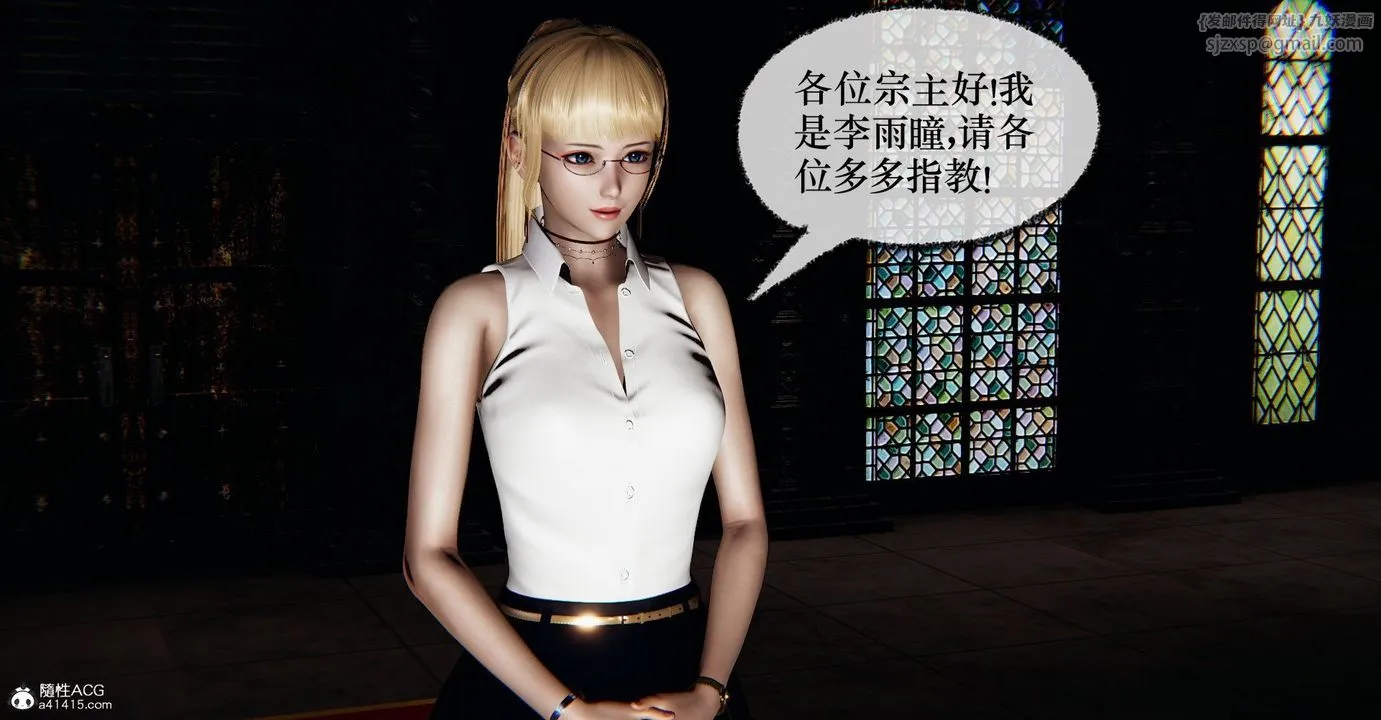 [3D]捡个女帝当性奴 - 第41话 - page 31