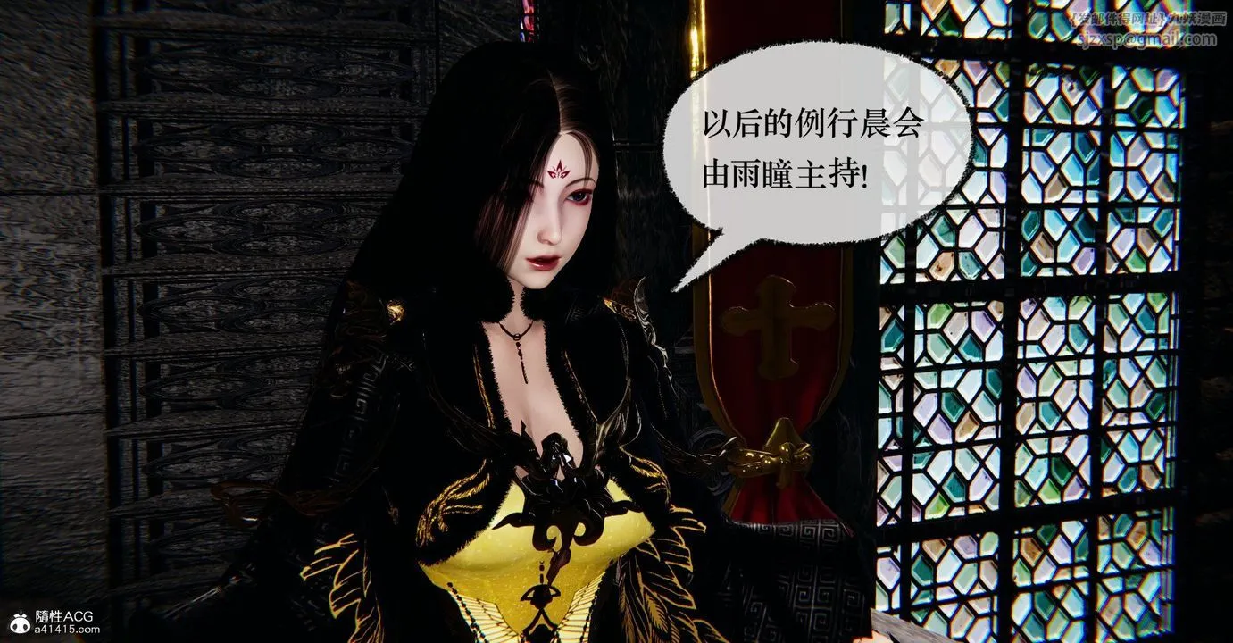 [3D]捡个女帝当性奴 - 第41话 - page 32