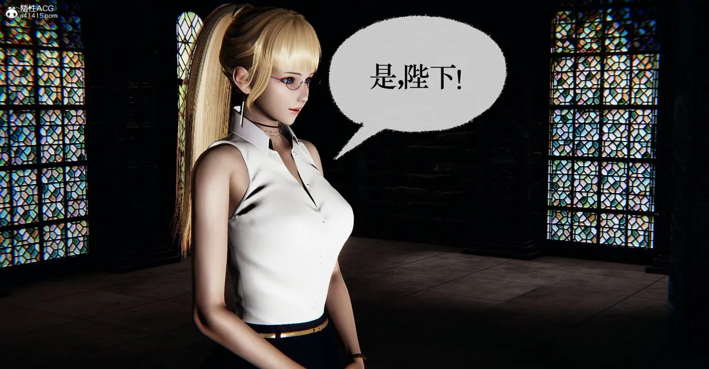 [3D]捡个女帝当性奴 - 第41话 - page 33
