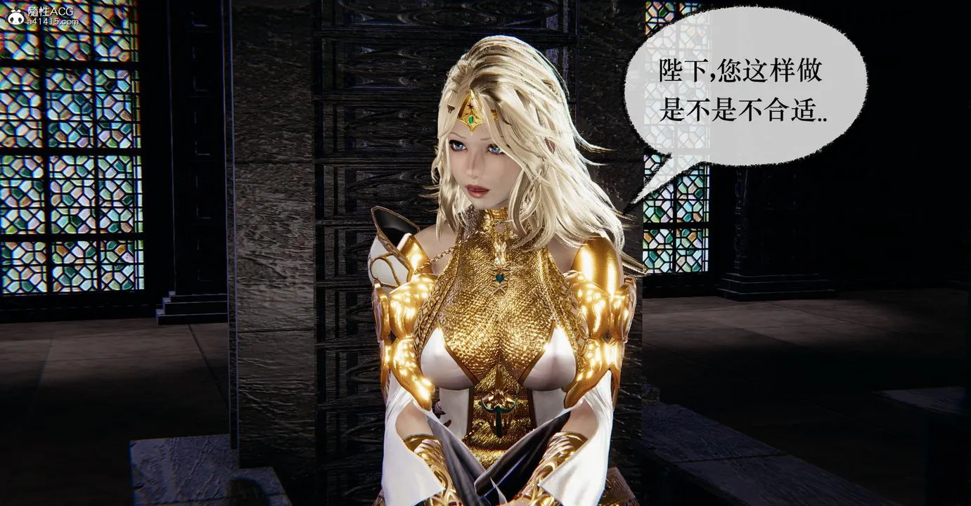 [3D]捡个女帝当性奴 - 第41话 - page 34