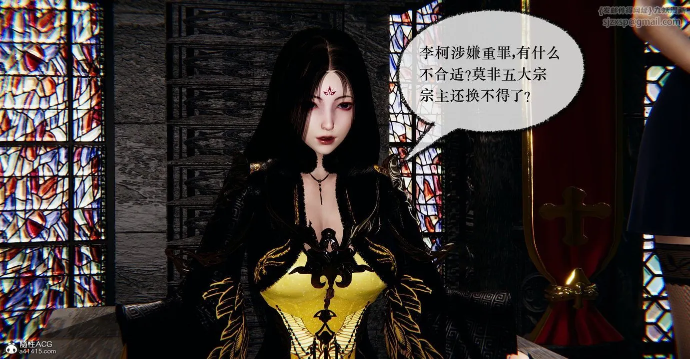 [3D]捡个女帝当性奴 - 第41话 - page 35