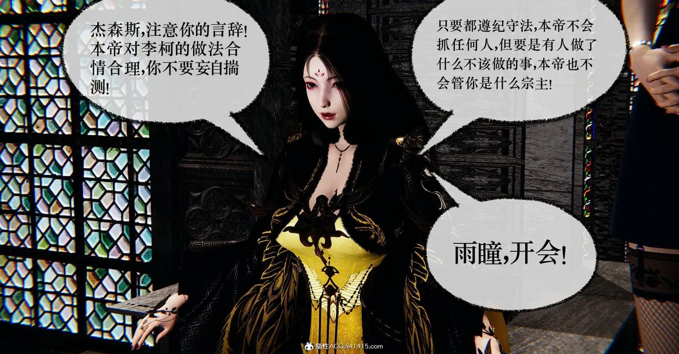 [3D]捡个女帝当性奴 - 第41话 - page 37