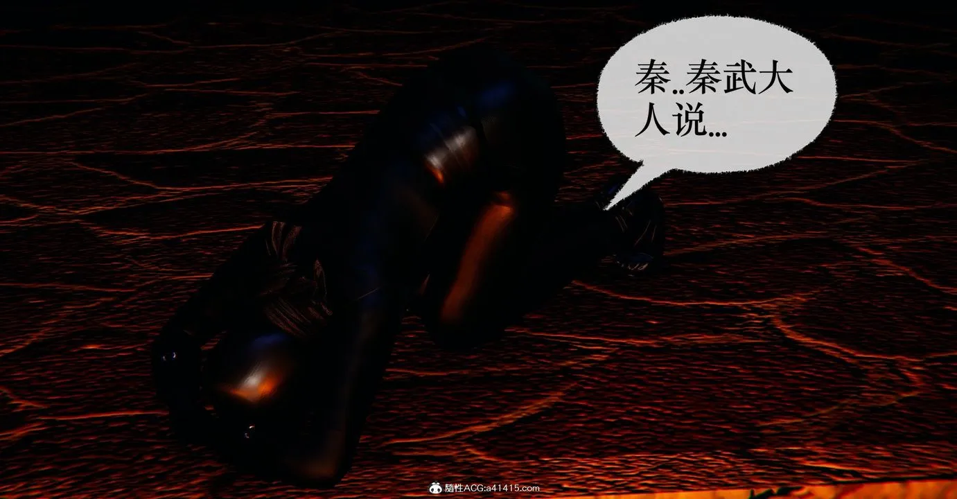 [3D]捡个女帝当性奴 - 第41话 - page 55