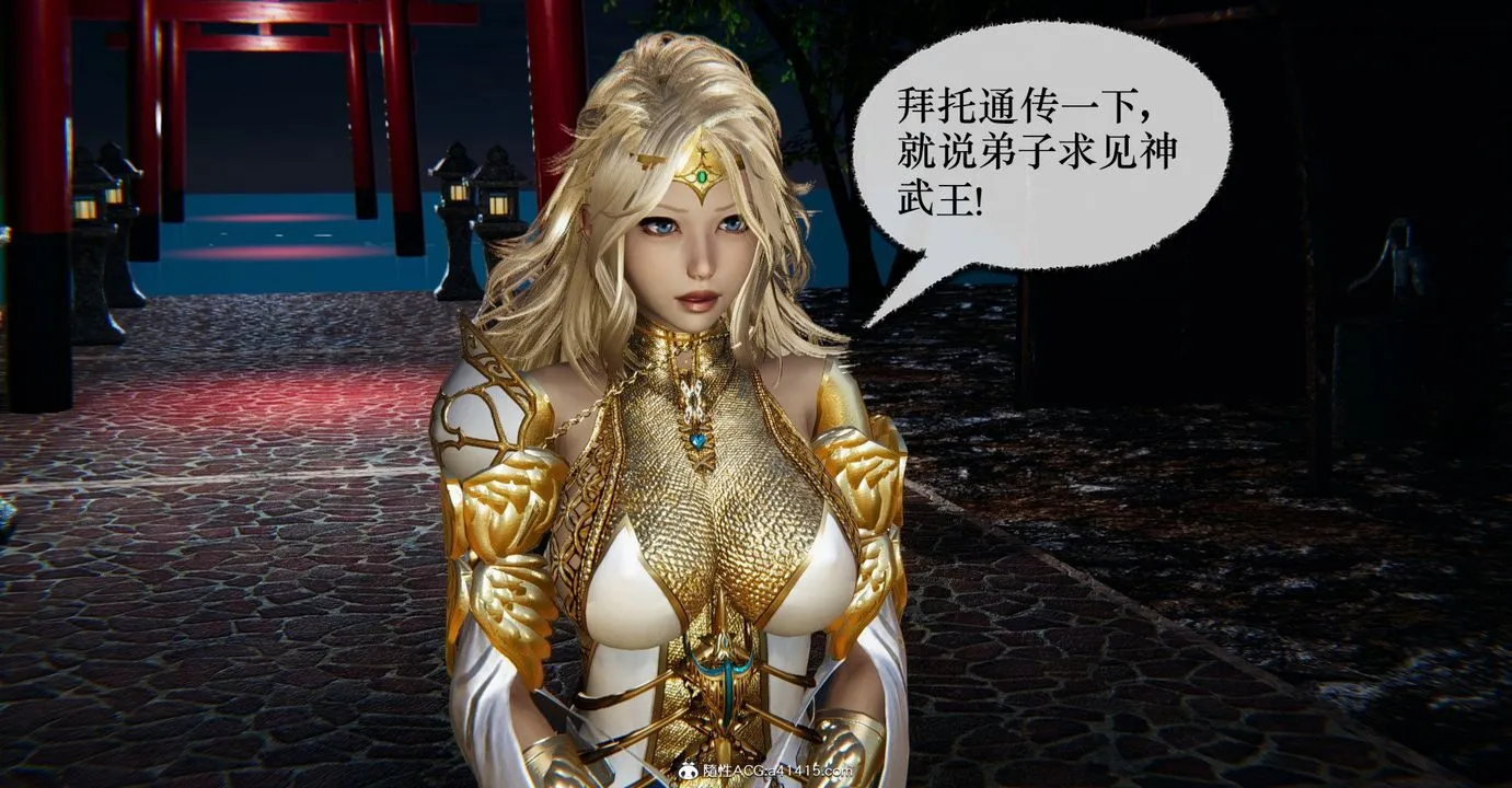 [3D]捡个女帝当性奴 - 第41话 - page 59
