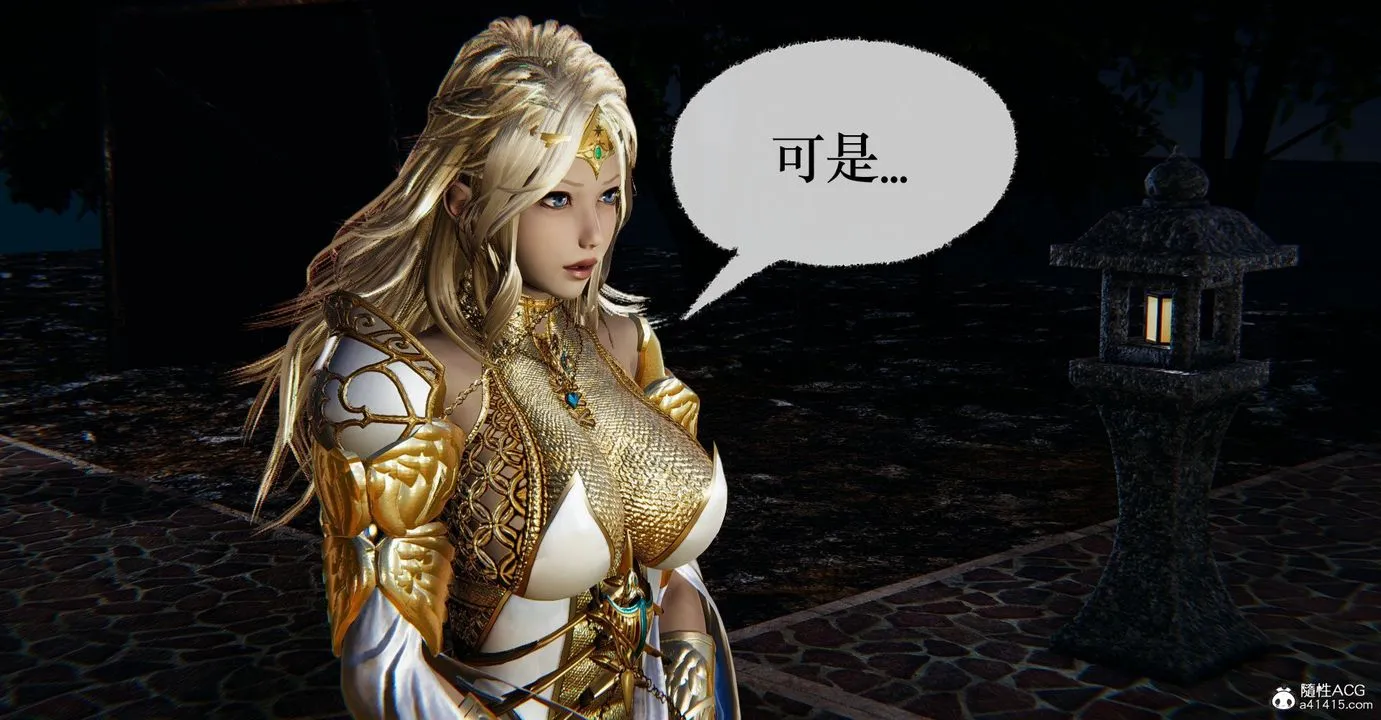 [3D]捡个女帝当性奴 - 第41话 - page 61