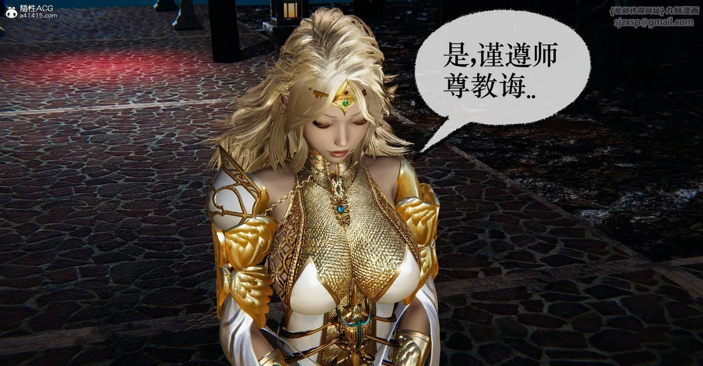 [3D]捡个女帝当性奴 - 第41话 - page 63
