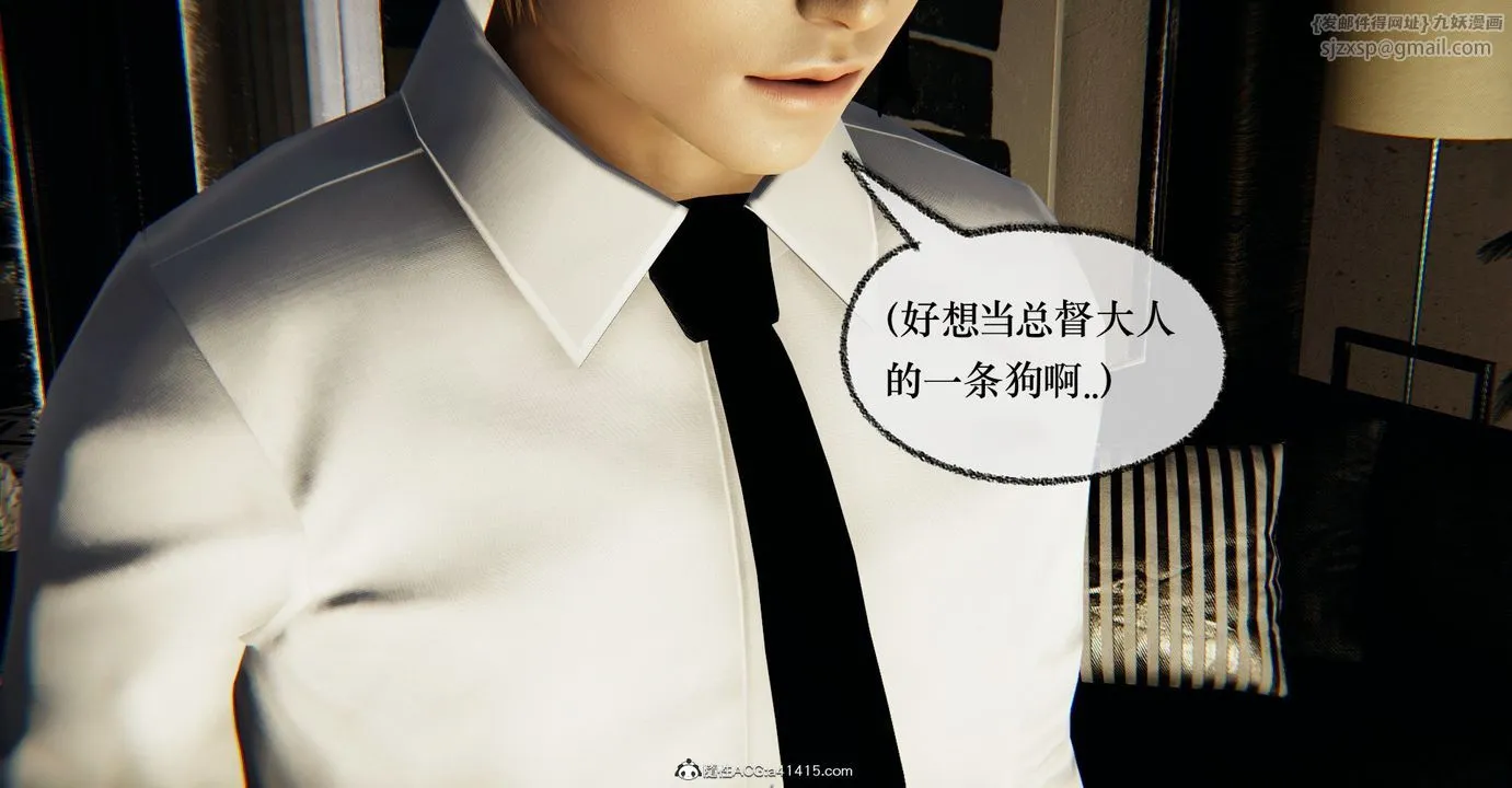 [3D]捡个女帝当性奴 - 第41话 - page 83