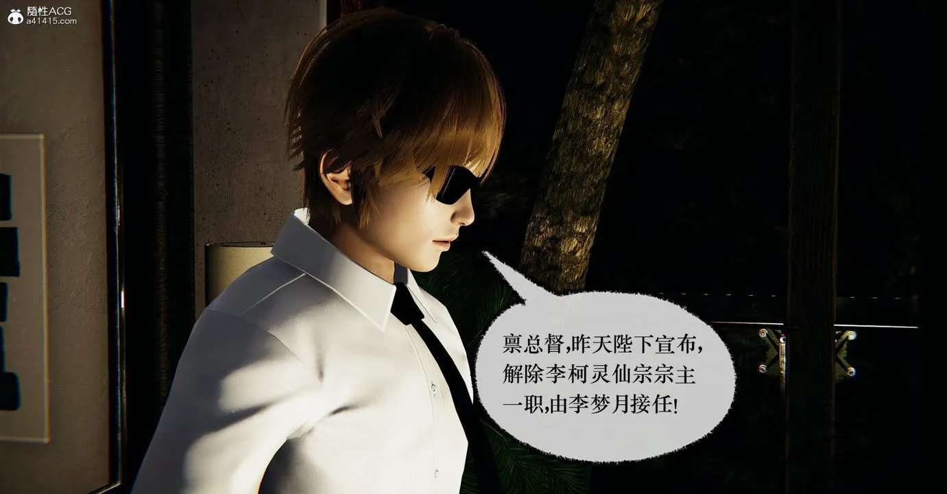 [3D]捡个女帝当性奴 - 第41话 - page 84