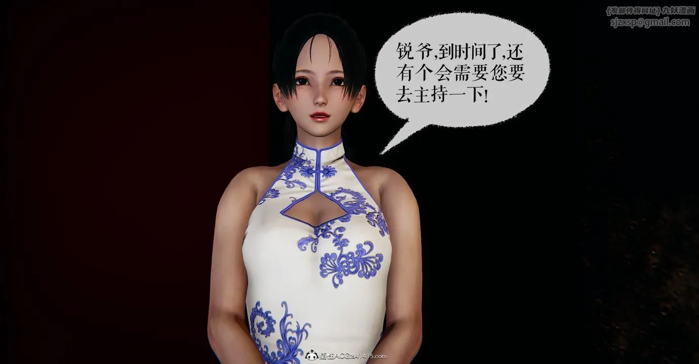[3D]捡个女帝当性奴 - 第17话 - page 59