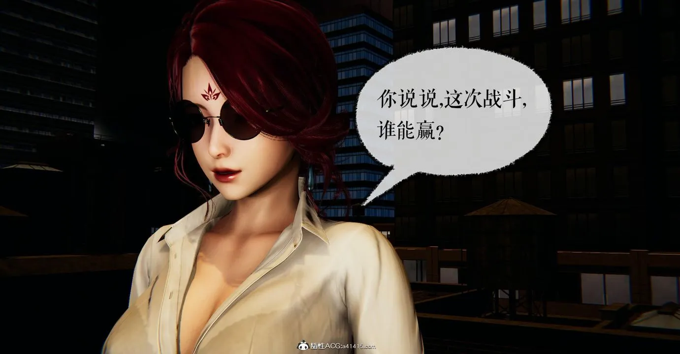 [3D]捡个女帝当性奴 - 第17话 - page 79