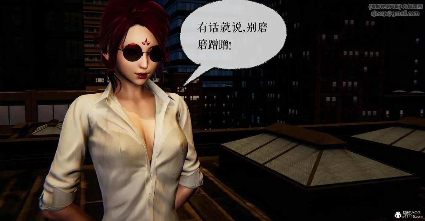 [3D]捡个女帝当性奴 - 第17话 - page 81
