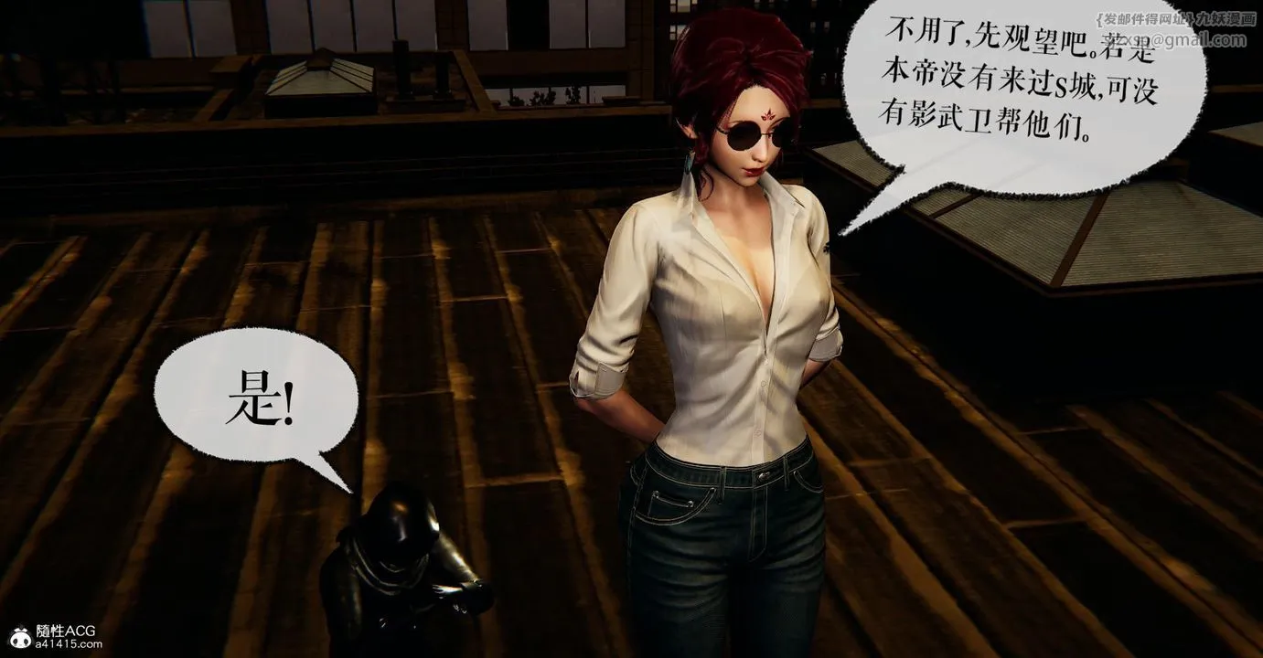 [3D]捡个女帝当性奴 - 第17话 - page 85