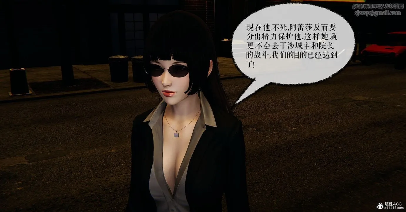 [3D]捡个女帝当性奴 - 第17话 - page 108