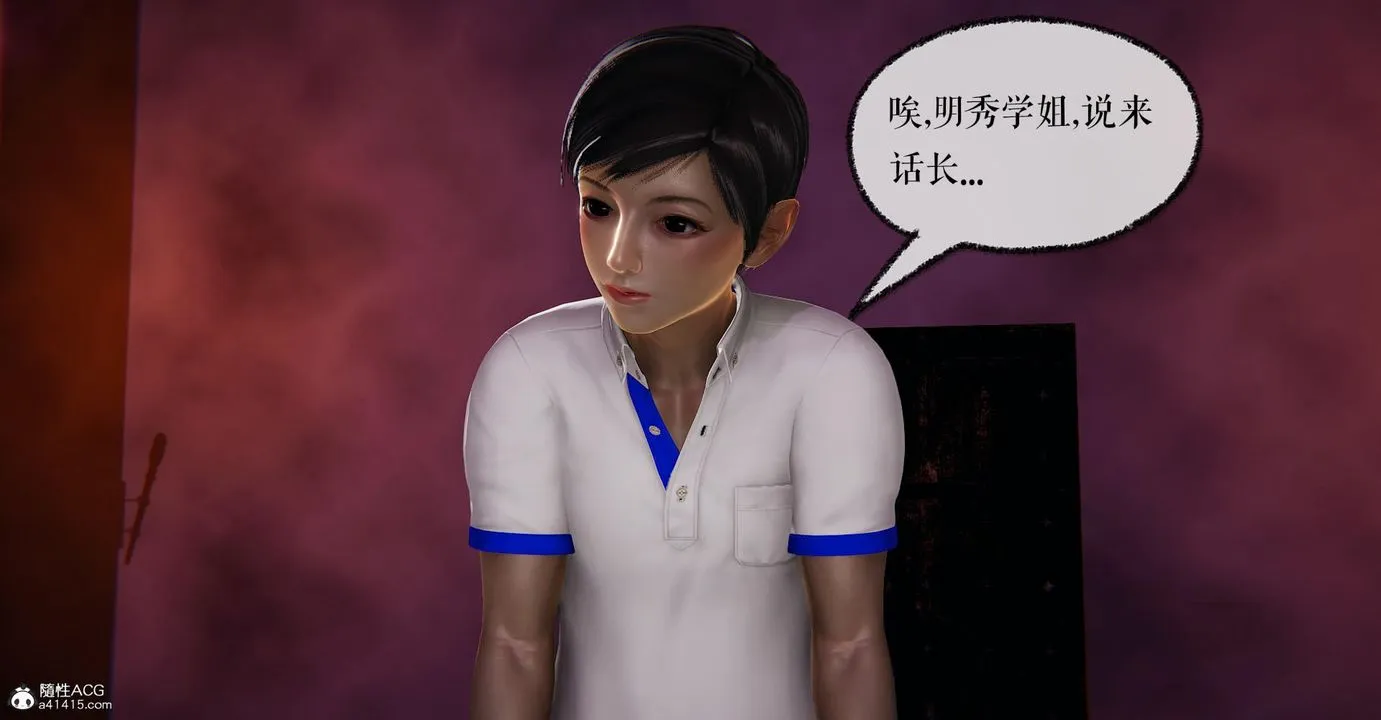 [3D]捡个女帝当性奴 - 第15话 - page 4