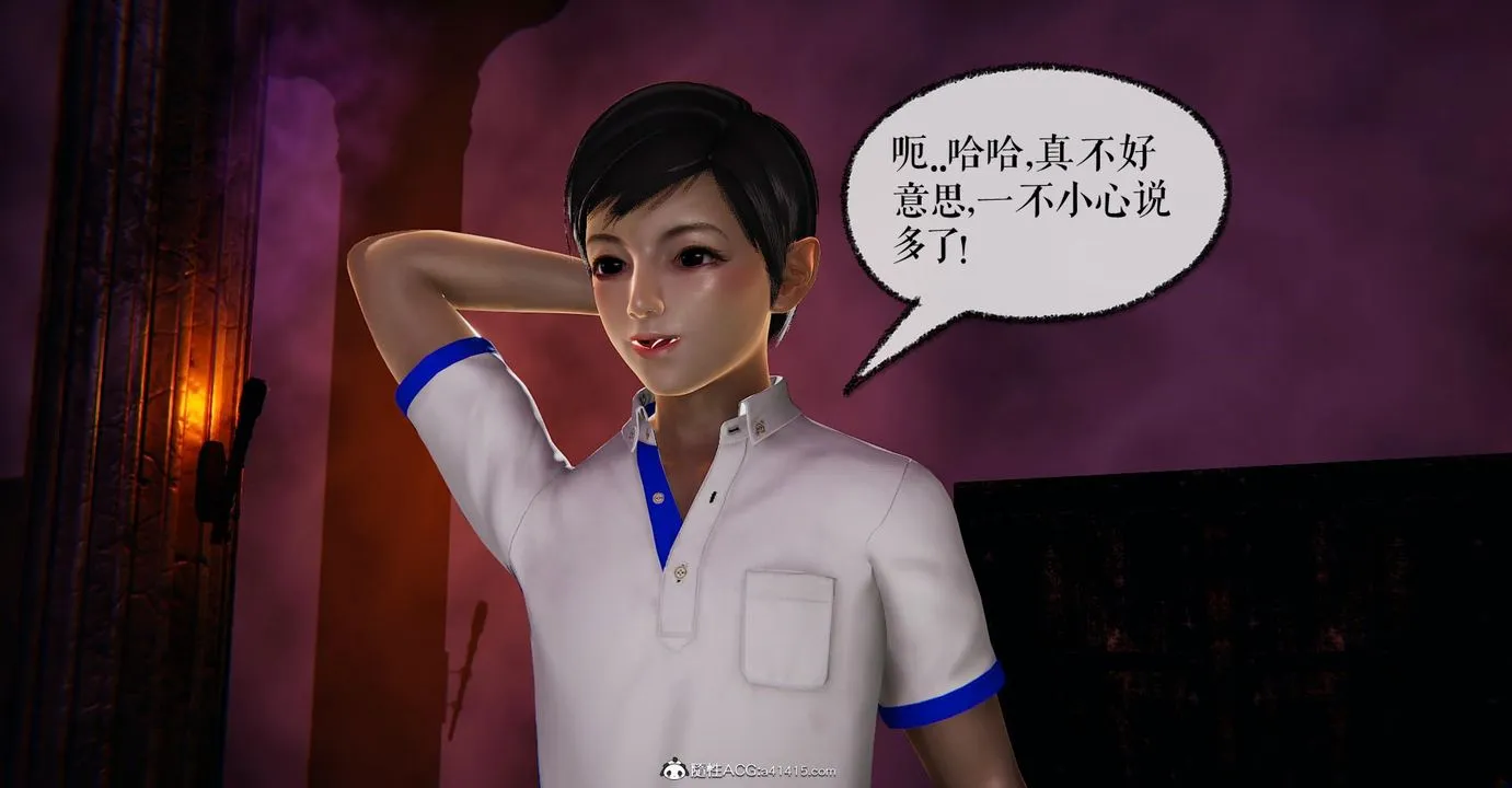 [3D]捡个女帝当性奴 - 第15话 - page 61
