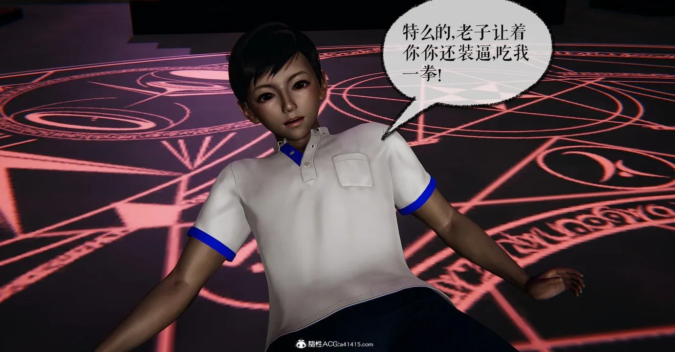 [3D]捡个女帝当性奴 - 第15话 - page 71