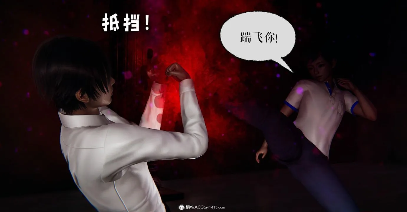 [3D]捡个女帝当性奴 - 第15话 - page 73