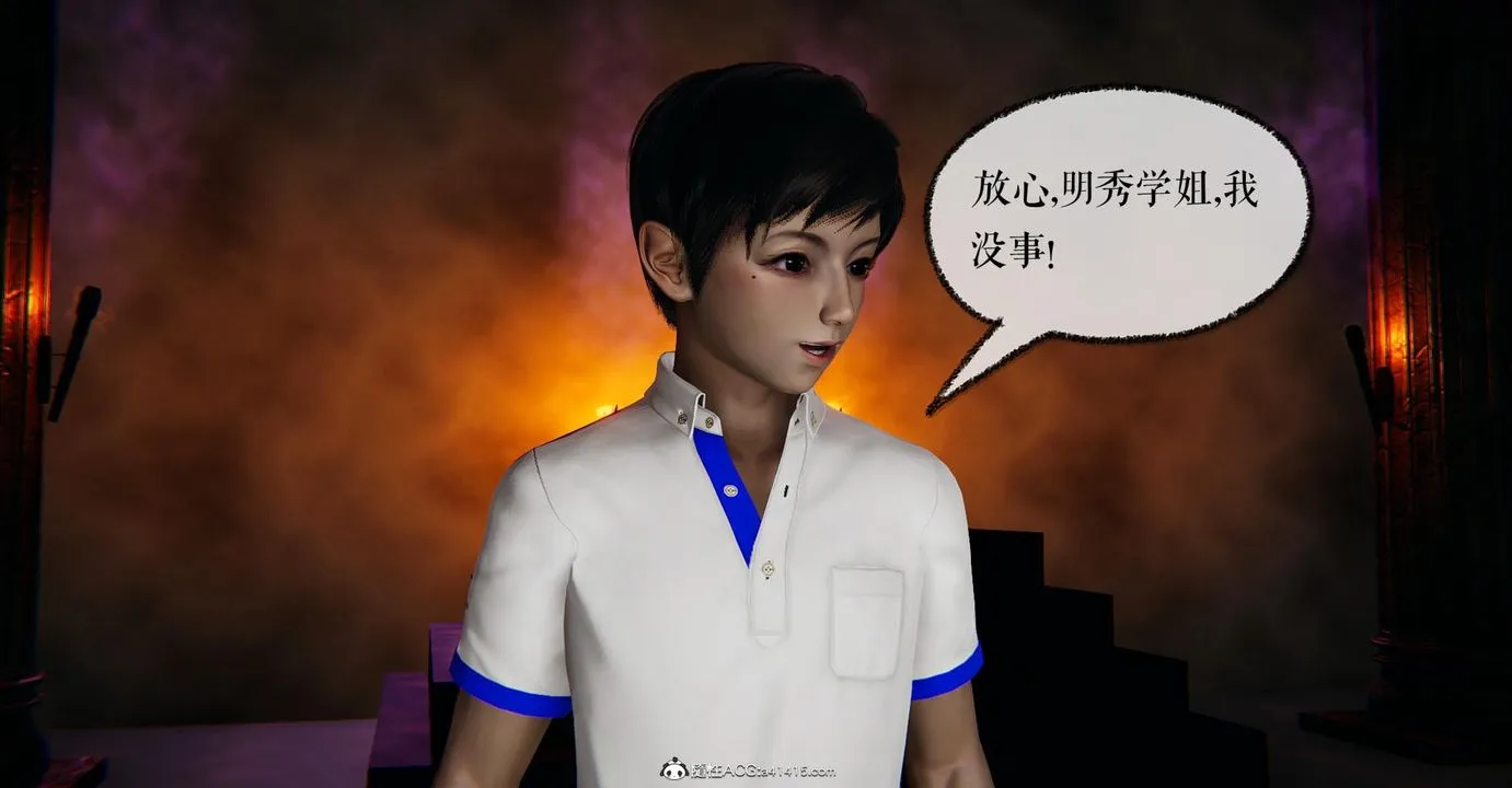 [3D]捡个女帝当性奴 - 第15话 - page 83